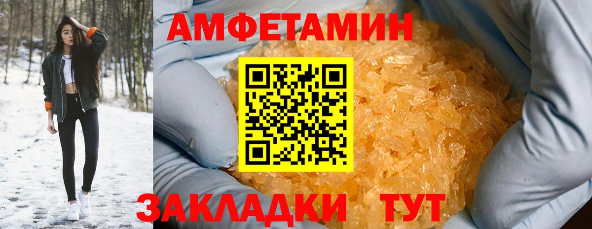АМФЕТАМИН Premium Архангельск