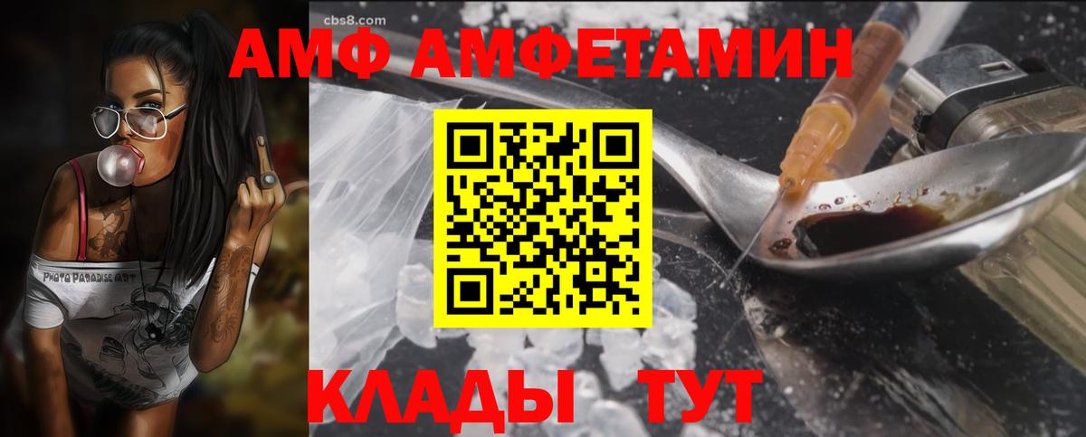 Архангельск  Amphetamine VHQ  Амфетамин  Вход с VPN  АМФ 