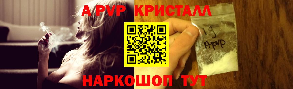 А ПВП мука Архангельск