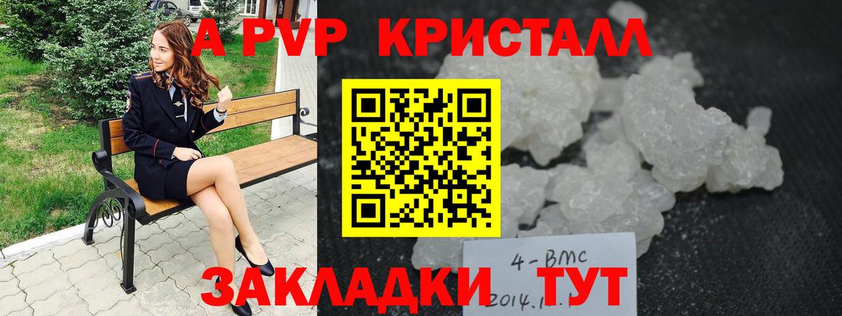 Alfa_PVP СК  закладка  Вход с VPN  Архангельск  Альфа ПВП кристаллы  А ПВП Crystall 