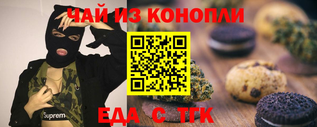 Архангельск  Cannafood марихуана  Вход с VPN 
