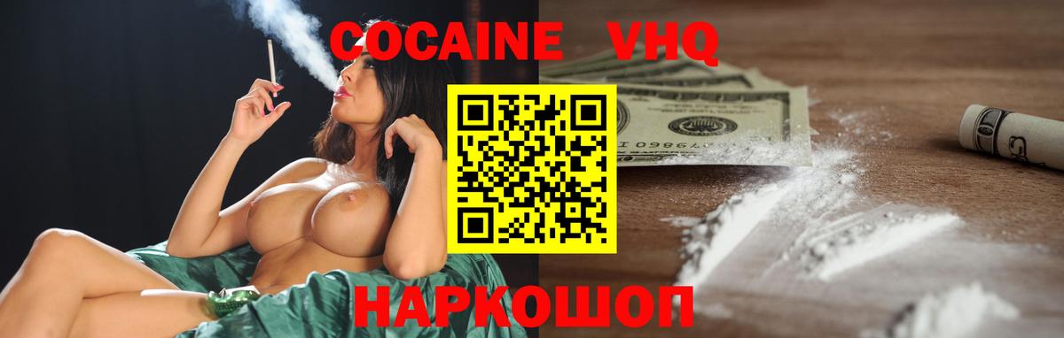 Cocaine 97% Архангельск