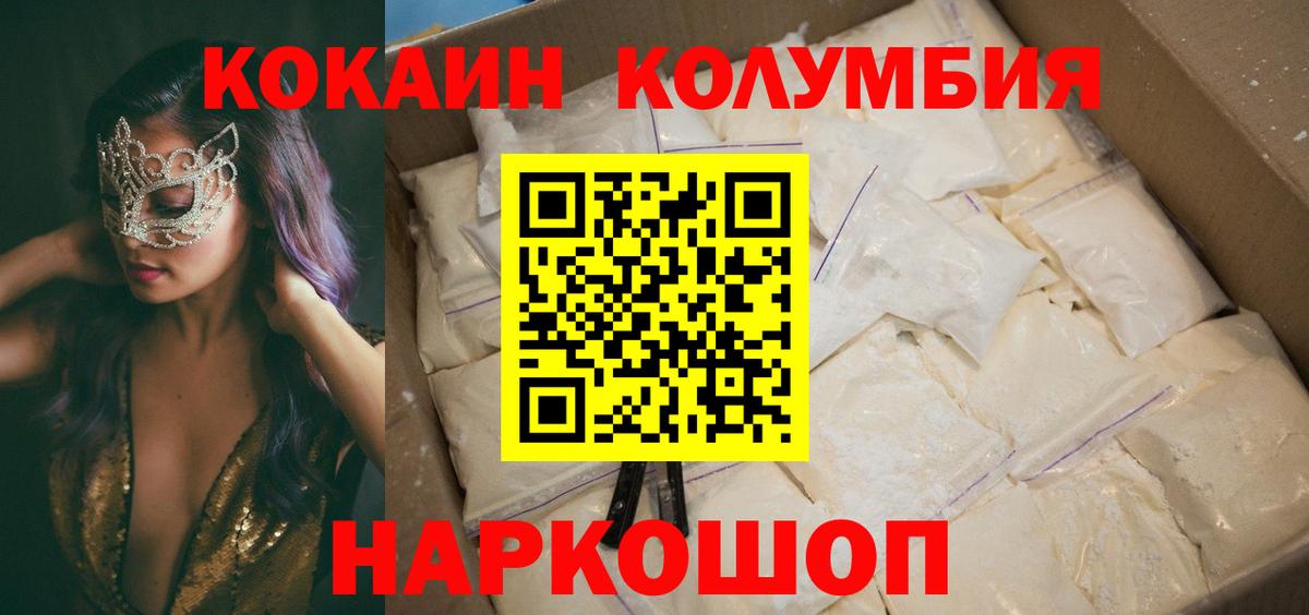 Кокаин 98%  КОКАИН  Архангельск  Вход с VPN  Cocaine VHQ 