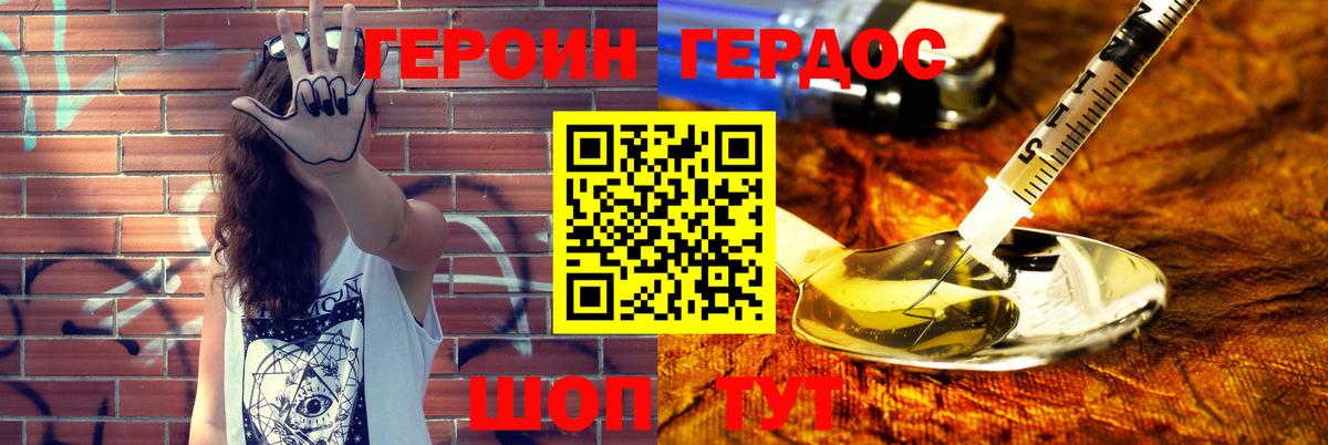ГЕРОИН герыч  Вход с VPN  Архангельск 