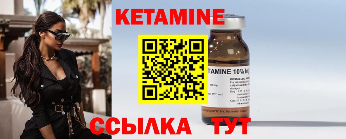 площадка формула  Вход с VPN  КЕТАМИН VHQ  Архангельск  КЕТАМИН ketamine 
