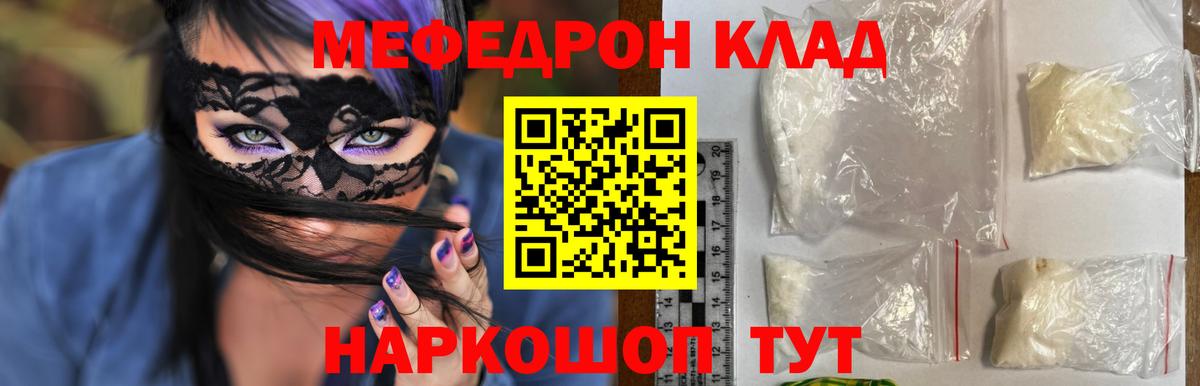 Архангельск  наркота  ОМГ ОМГ маркетплейс  Вход с VPN  Мефедрон  Мефедрон 4 MMC  Меф 