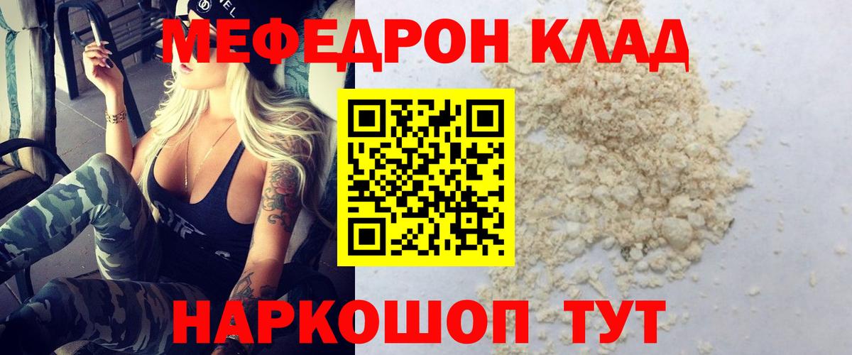 Мефедрон мука Архангельск