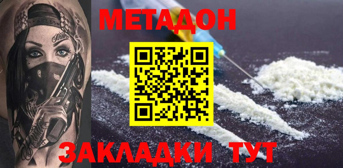 Архангельск  Метадон VHQ  Вход с VPN  МЕТАДОН мёд 