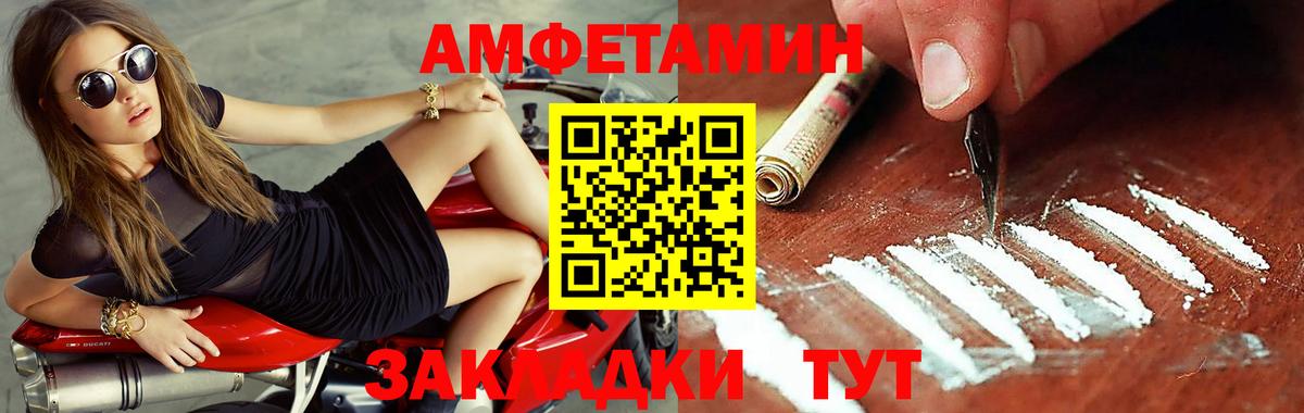 МЕТАМФЕТАМИН Декстрометамфетамин 99.9%  Вход с VPN  Архангельск 