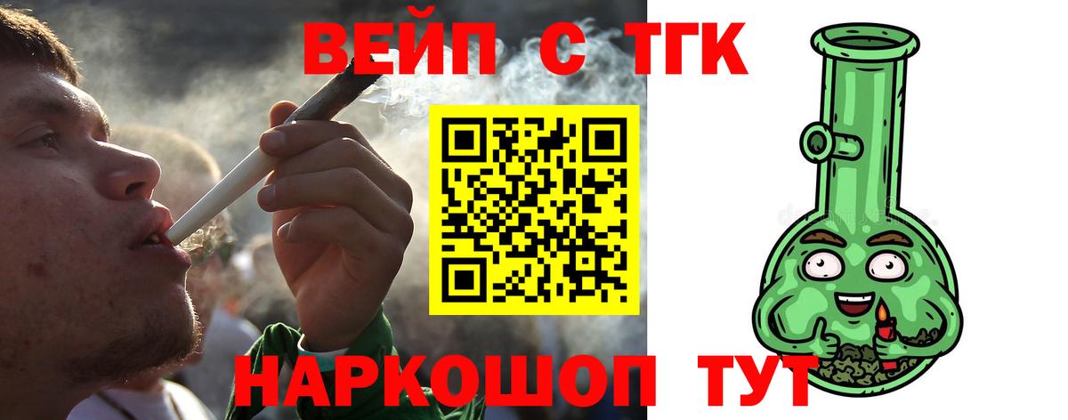 Архангельск  Дистиллят ТГК жижа  Вход с VPN  где можно купить   Дистиллят ТГК Wax 
